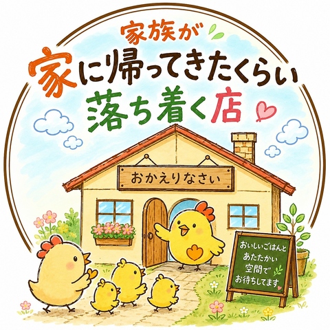 【焼き鶏パーラー！】流山おおたかの森駅徒歩2分！！