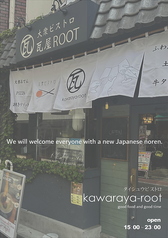 大衆ビストロ 瓦屋ROOTの写真