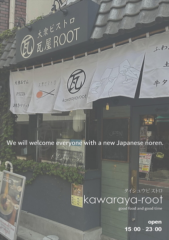 和出汁のイタリアン＆スパニッシュ★飲み放題コース3800円～★少人数2階貸切宴会★