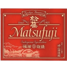 赤の松藤 30度（うるま市）