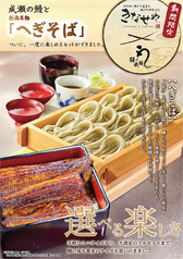 鰻の成瀬 知多市にしの台店のおすすめ料理1