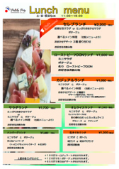 選べるランチセット