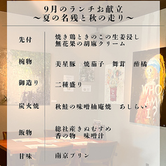 和食たにもとのおすすめランチ1