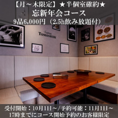 TRATTORIA TOMOSHIBI トラットリア トモシビのコース写真