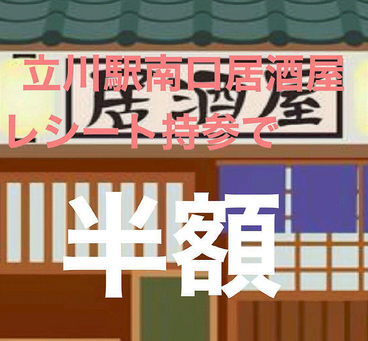 カラオケBanBan 立川駅北口本店のおすすめ料理1