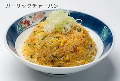 ガーリックチャーハン