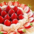 【サプライズに】ケーキ買ってきます!!お誕生日、歓送迎会、記念日など・・・一緒にお祝いさせて頂きます！！お気軽にご相談ください♪