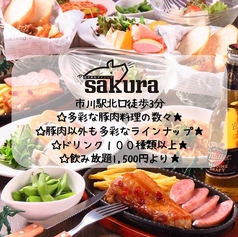 創作ダイニング Sakura 市川駅前店の写真