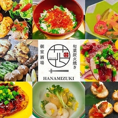 花みづき