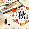 【個室有　喫煙可】信州名物 鍋と馬肉と海鮮 居酒屋 ひまり長野駅前店のおすすめポイント3