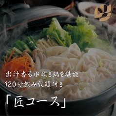 炭火焼鳥 酉の市 田町店のコース写真