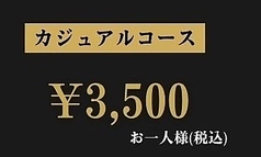 酒場オイオ 富山北口横丁店のコース写真