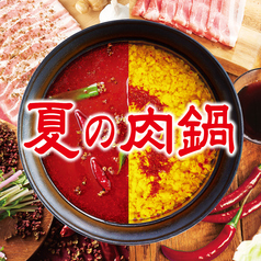 温野菜 藤沢大庭店の詳細