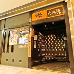 くいもの屋わん九州魂 錦糸町店の外観1