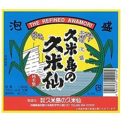 久米島の久米仙 30度（久米島）