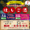 甘太郎 横浜西口本店のおすすめポイント3