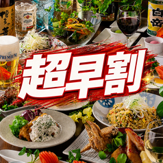 ぶあいそ 博多 博多駅住吉通り店のコース写真