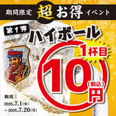 くいもの屋 わん 藤沢 プライムビル店のおすすめ料理3