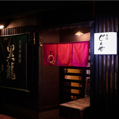 金澤じんやの特集写真