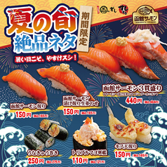 すしまる 函館七重浜店のおすすめ料理1