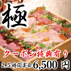 鶏古家 津田沼店のコース写真