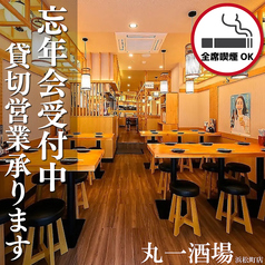 丸一酒場 浜松町店の雰囲気3