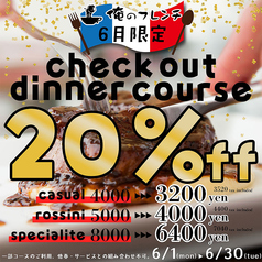 俺のフレンチ 梅田のおすすめ料理1