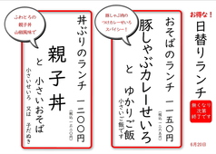 そば忠 煖の写真