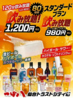 つぼ八仙台トラストシティ店のおすすめポイント1