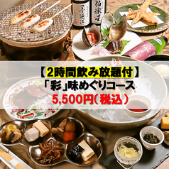 和風ビストロ 千 sen センのコース写真