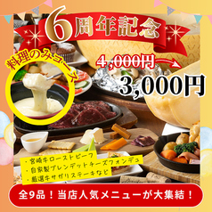 くれいじーグリル 福岡天神店のコース写真