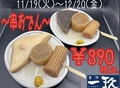 料理メニュー写真 【11/19-12/20限定】串おでん