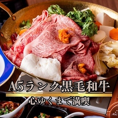 和食肉割烹 響 八馬 新宿店のおすすめ料理1