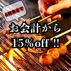 串の蔵 南松本店の写真