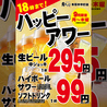 月あかり 酒菜の隠れ家 本厚木中町店のおすすめポイント1