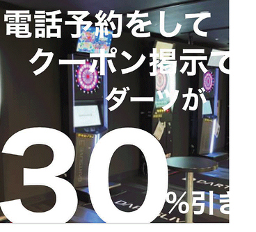カラオケBanBan 立川駅北口本店の雰囲気1