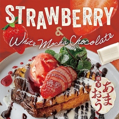 【季節限定】博多あまおうのフレンチトースト