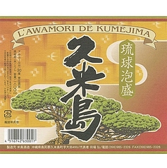 久米島 30度（久米島）