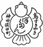 ぼたんのロゴ