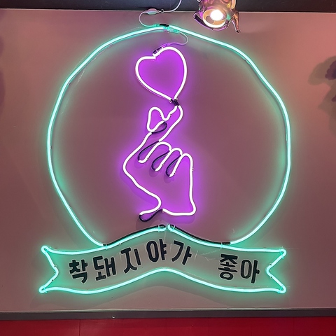 赤豚屋 川崎東口店 川崎 韓国料理 ネット予約可 ホットペッパーグルメ 赤豚屋 川崎東口店 川崎 韓国料理 ネット予約可 ホットペッパーグルメ