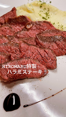 安波茶 HIROMARUのコース写真