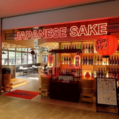 SAKEBASEモロツヨシ横浜鶴屋町店の外観1