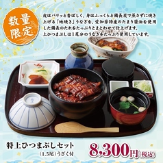 ひつまぶし 名古屋 備長 丸ビル店のコース写真