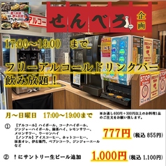 居酒屋 かんてきや 小倉鍛冶町店のコース写真