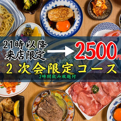 餃子酒場 肉汁とっつぁん 上野店のコース写真