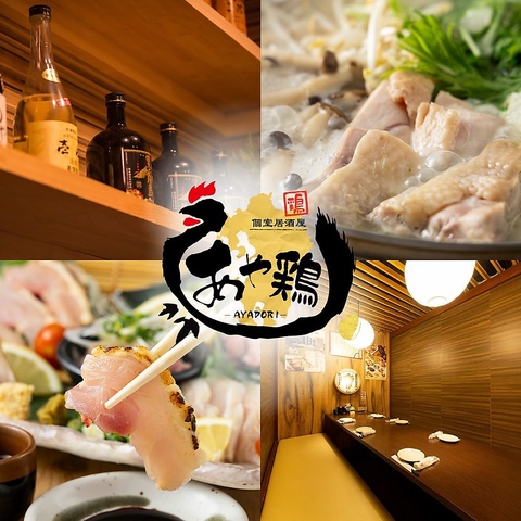 【全席完全個室×鶏料理を堪能】下通すぐ！