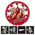 海鮮居酒屋 藁焼き一家 刈谷駅のロゴ