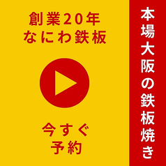 鉄板や かんろ 浜松町店のおすすめ料理2