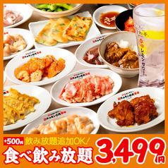 0秒レモンサワー 仙台ホルモン焼肉酒場 ときわ亭 いわき駅前店のコース写真