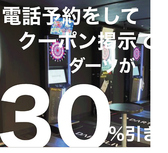 カラオケBanBan 立川駅北口本店の雰囲気2
